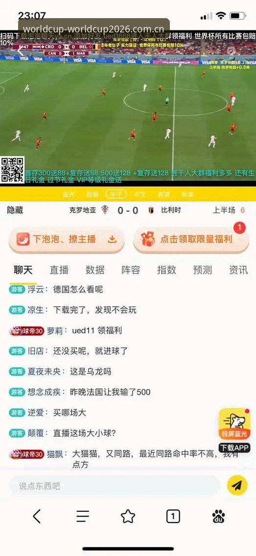 世界杯网投官网最新版 世界杯投注平台怎么选?新手如何快速上手世界杯网投官网最新版?